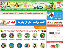 Tablet Screenshot of mygame.ir