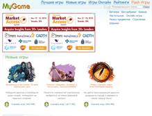 Tablet Screenshot of mygame.com.ua